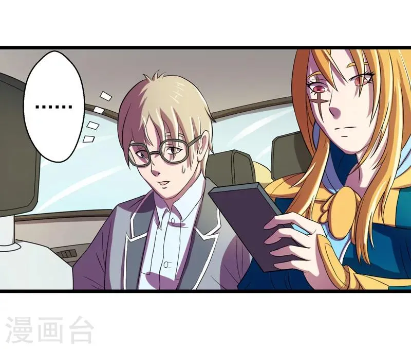 第37话 第9页