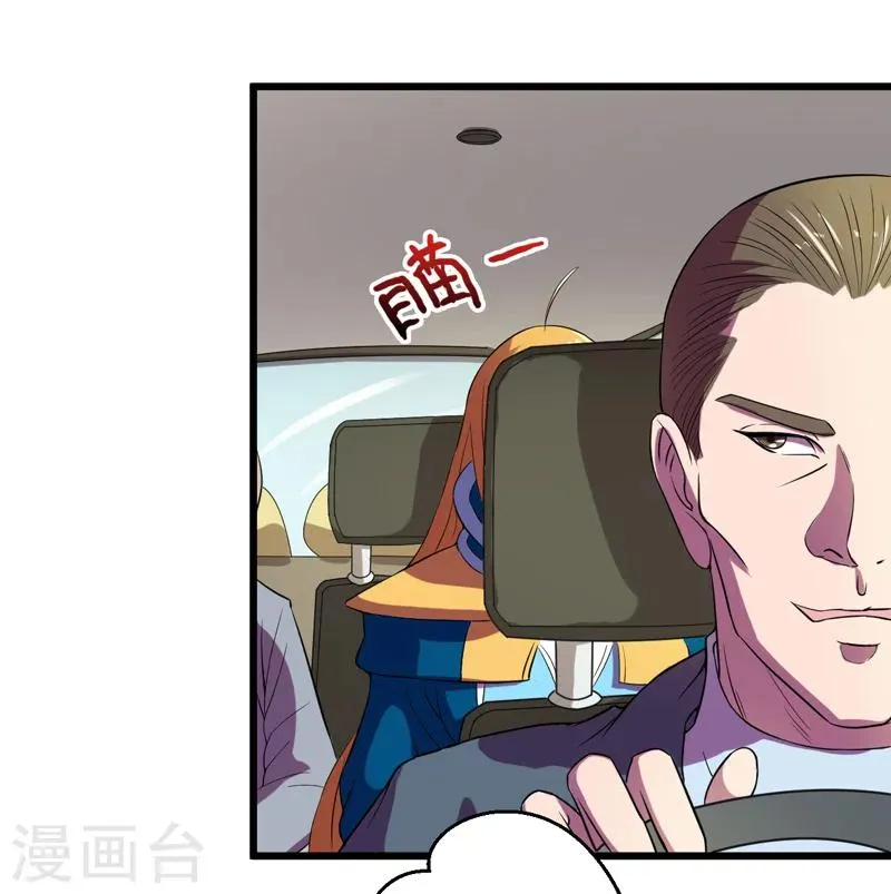 第37话 第10页