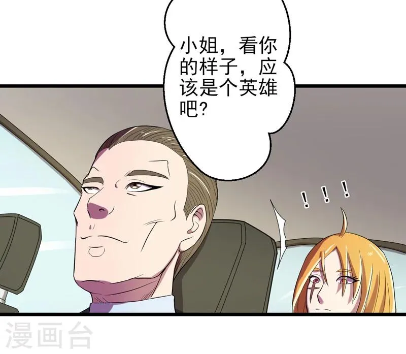 第37话 第11页