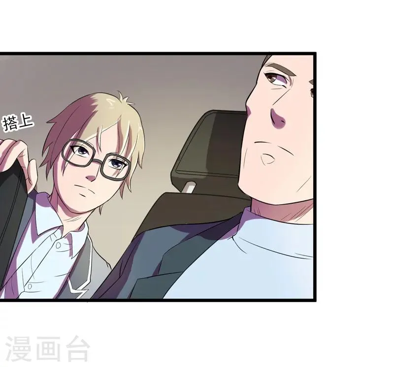 第37话 第12页