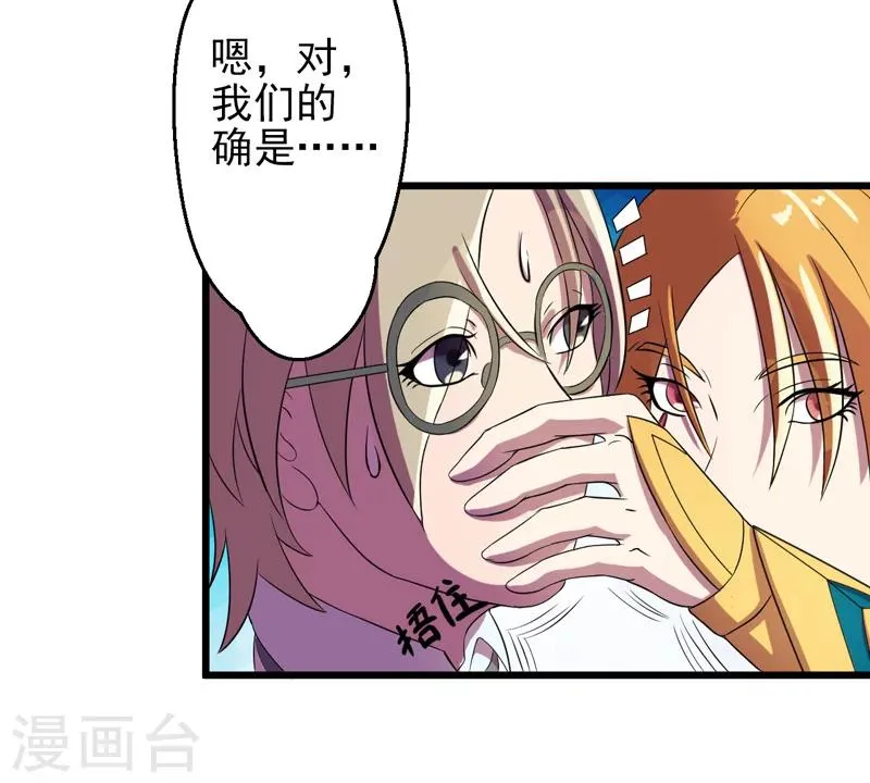第37话 第14页