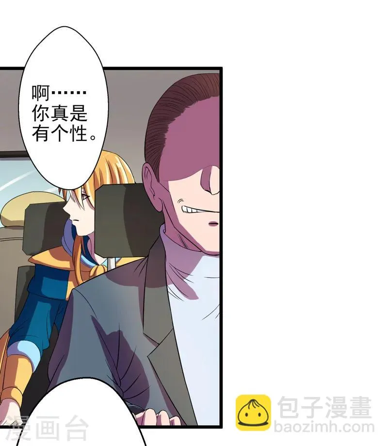 第37话 第16页