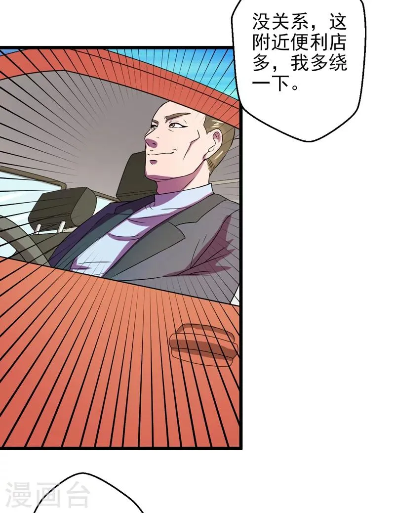 第37话 第20页