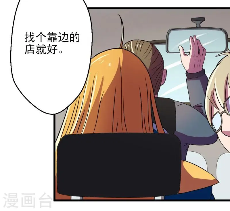 第37话 第21页