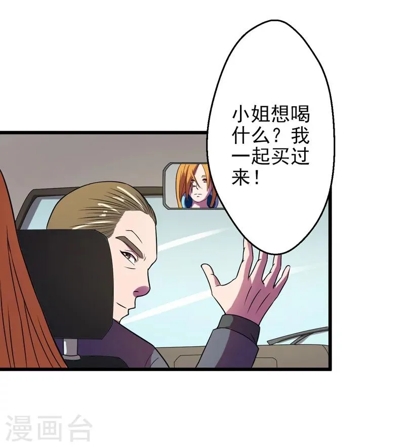 第37话 第22页