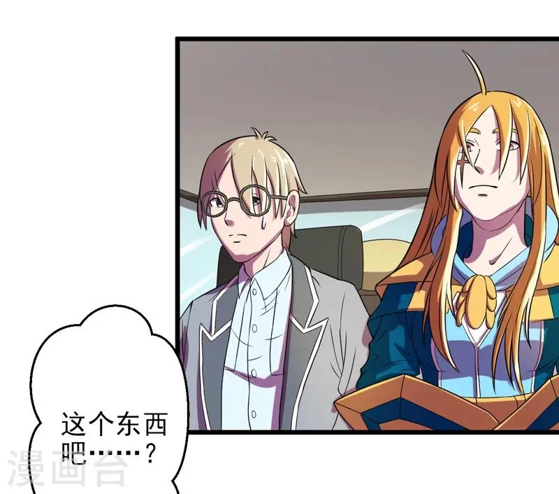 第37话 第23页
