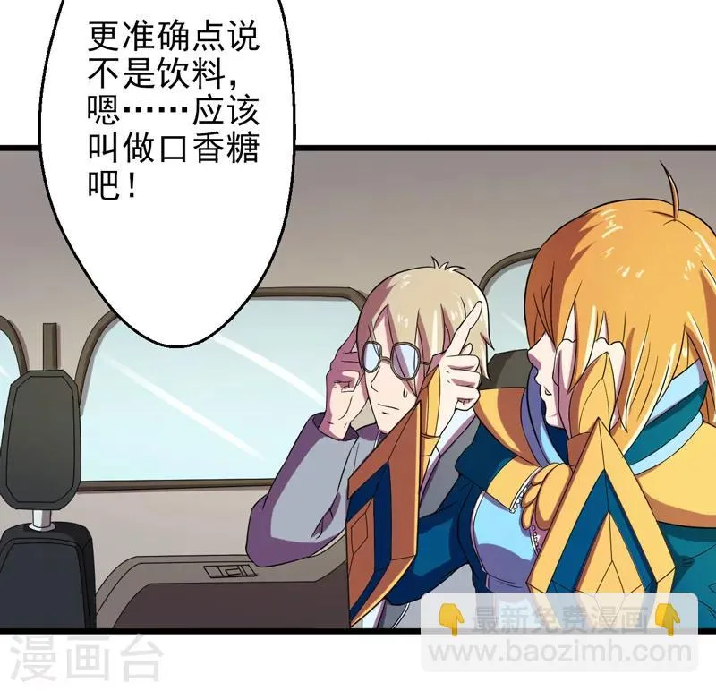 第37话 第26页