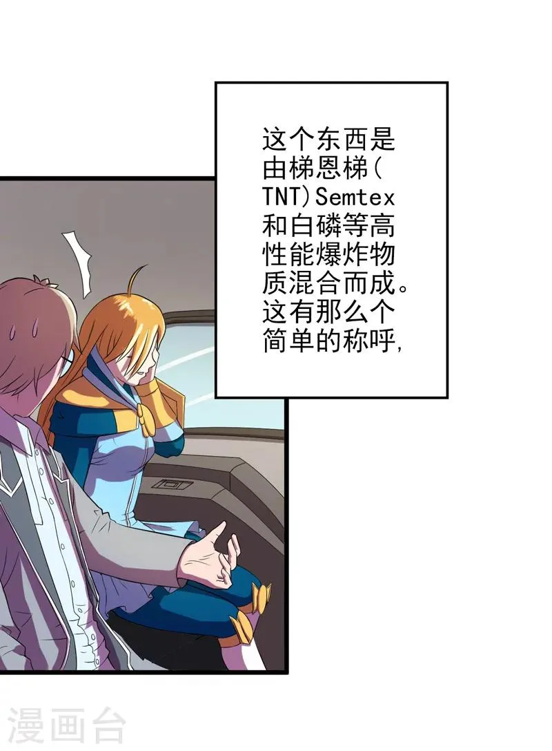 第37话 第27页