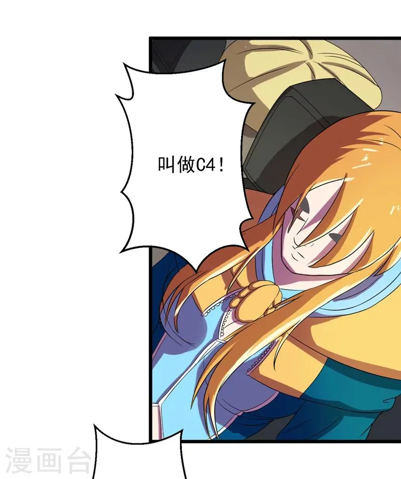 第37话 第28页