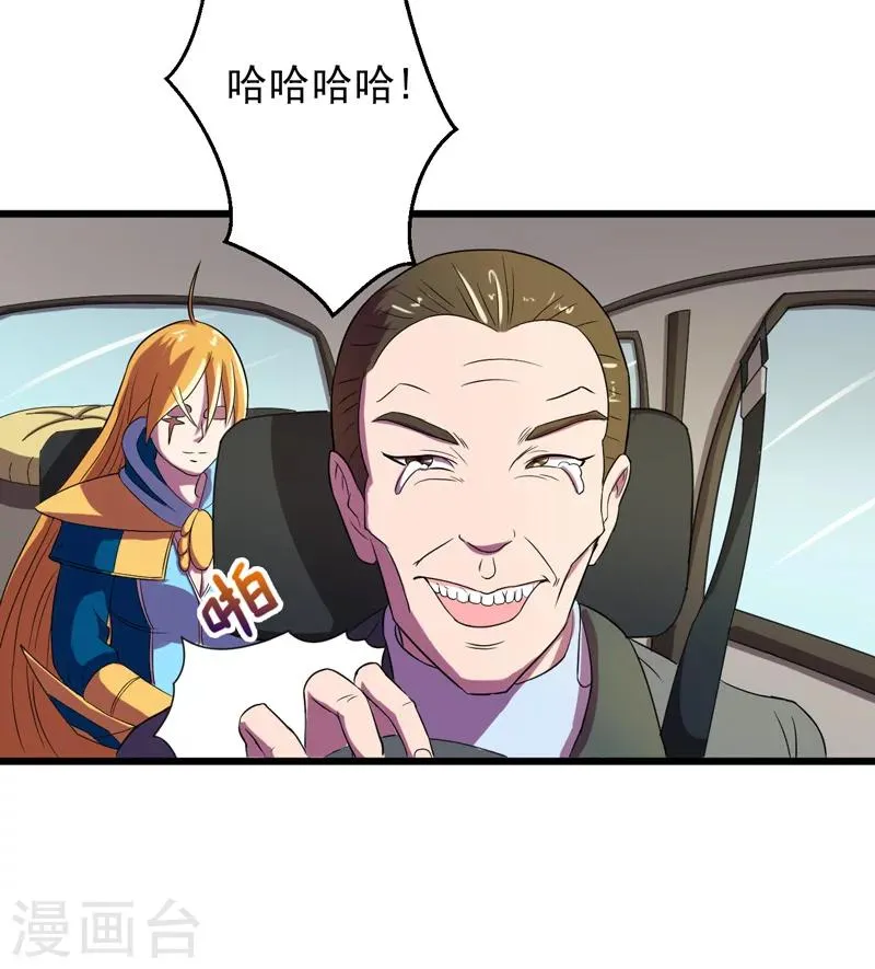 第37话 第29页