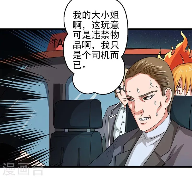 第37话 第31页