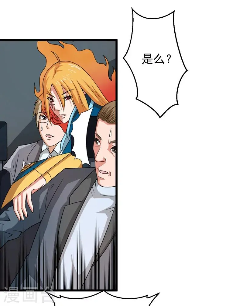 第37话 第32页