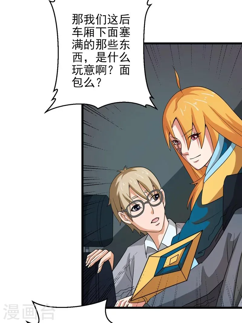 第37话 第33页