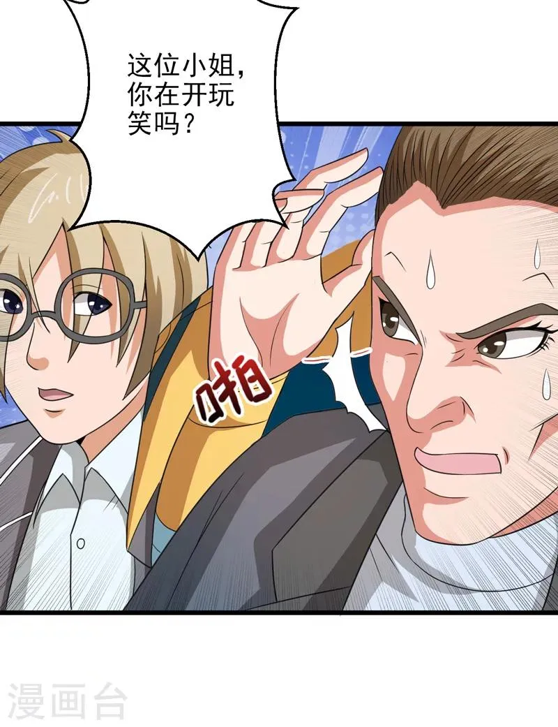 第37话 第34页