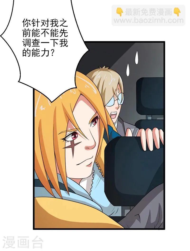 第37话 第36页