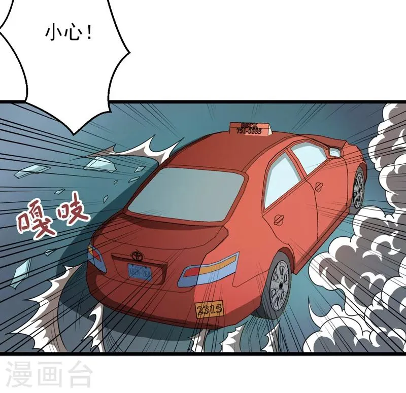 第37话 第42页