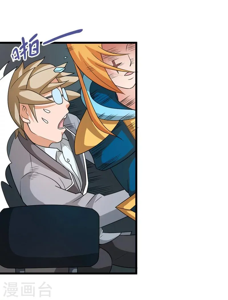 第37话 第43页