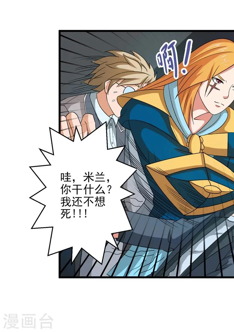 第37话 第44页