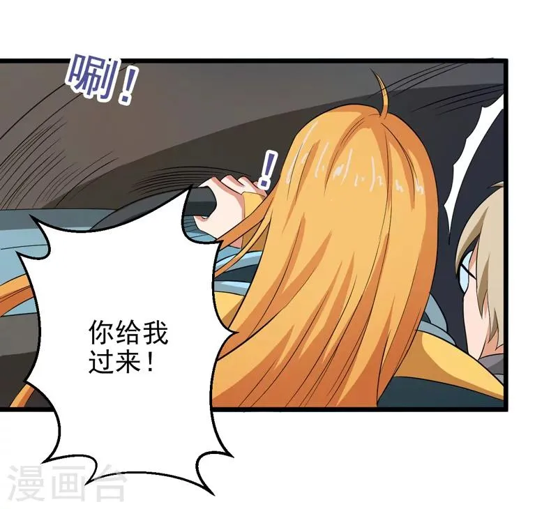 第37话 第46页