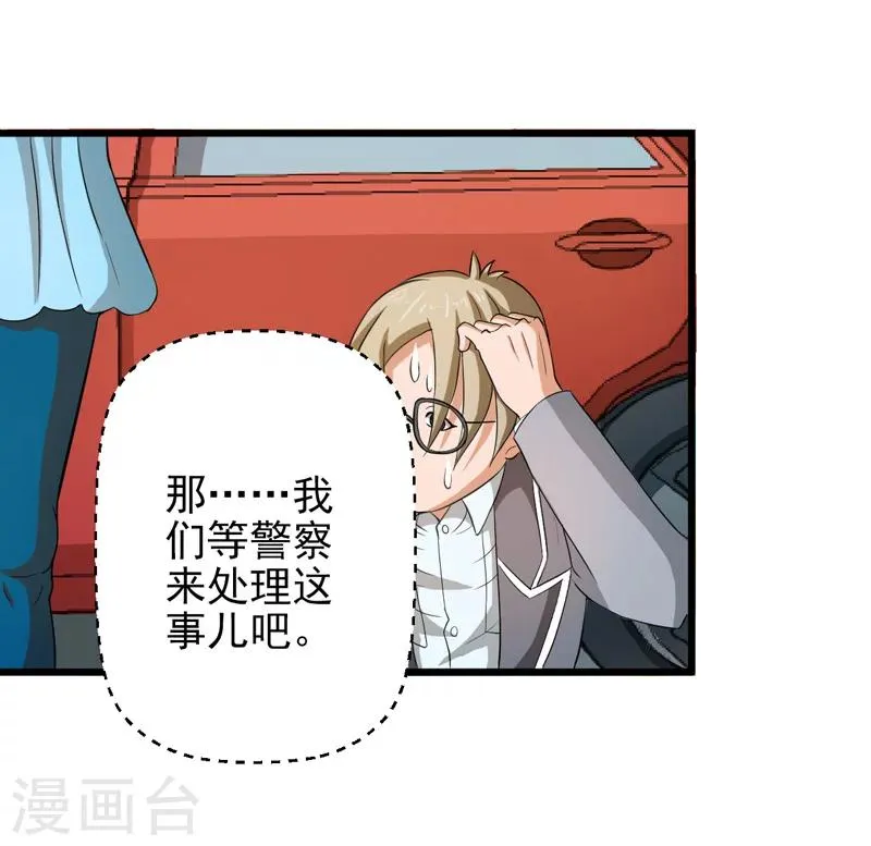 第37话 第49页