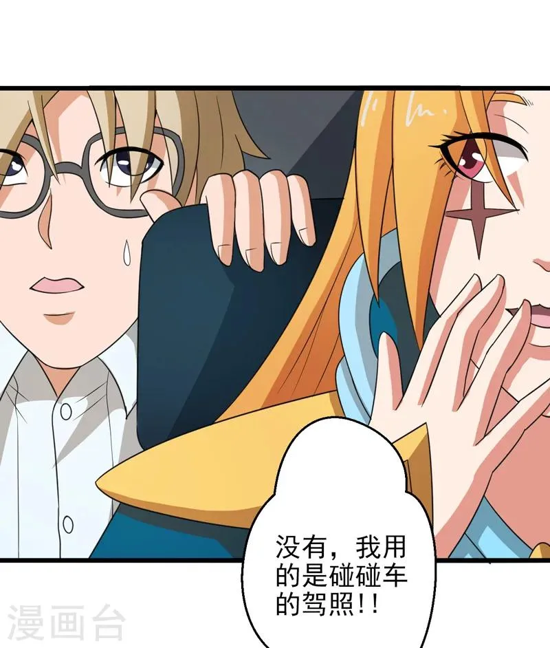 第37话 第54页