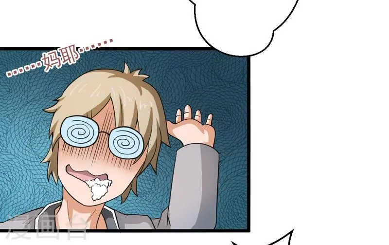 第37话 第55页