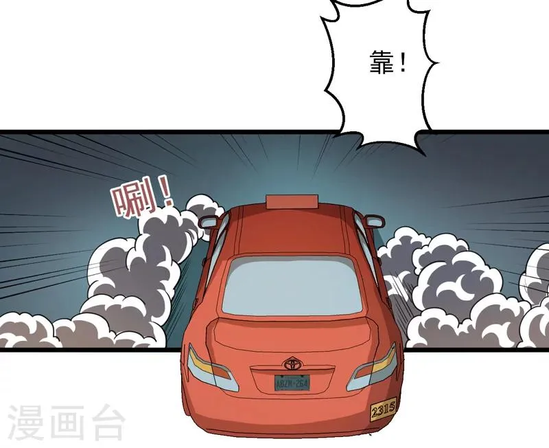 第37话 第56页