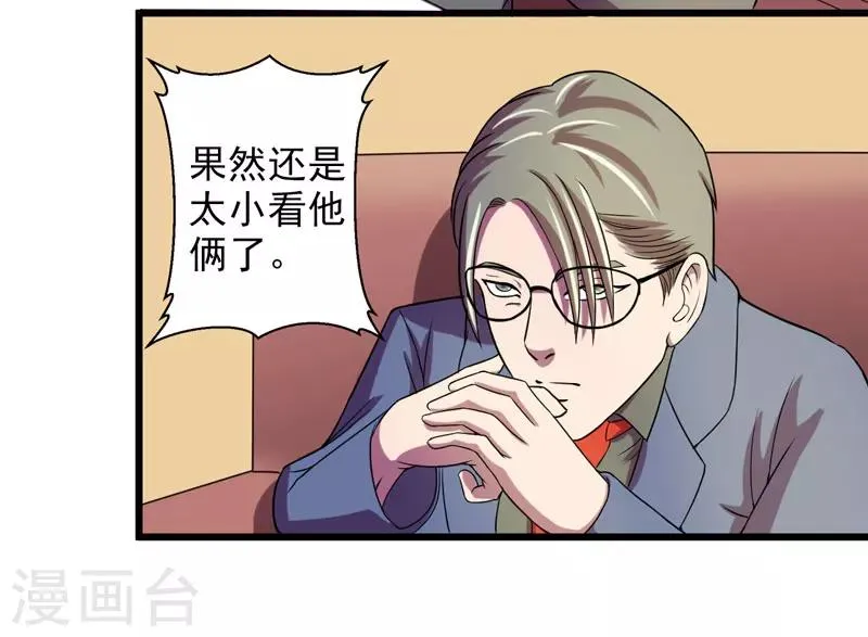 第39话 第25页