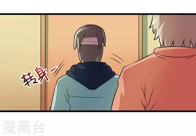 第41话 第2页