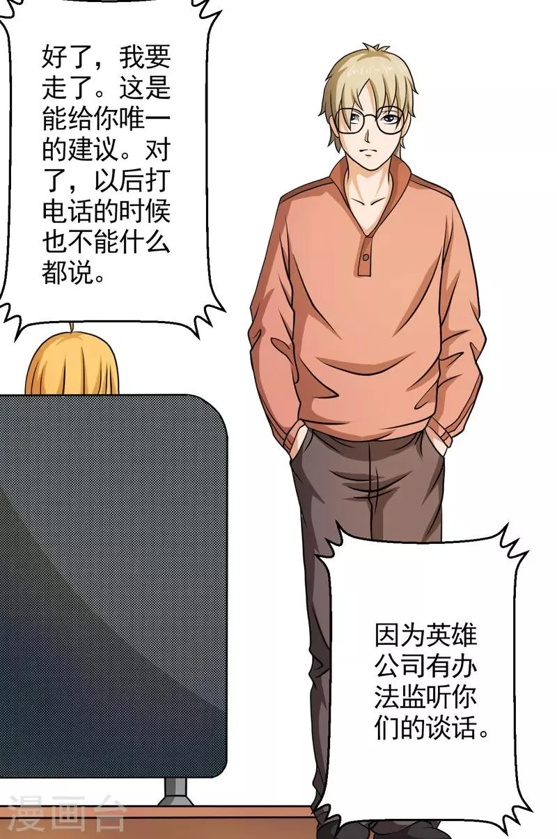 第41话 第5页