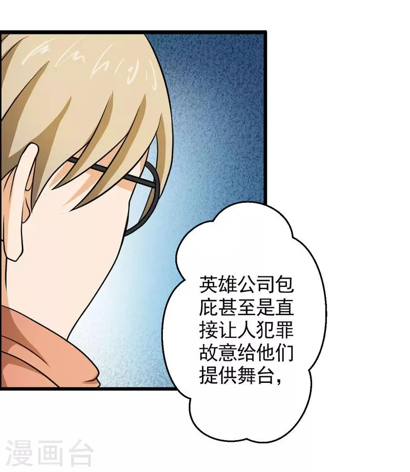 第41话 第7页