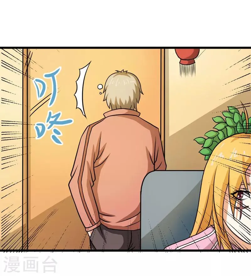 第41话 第9页