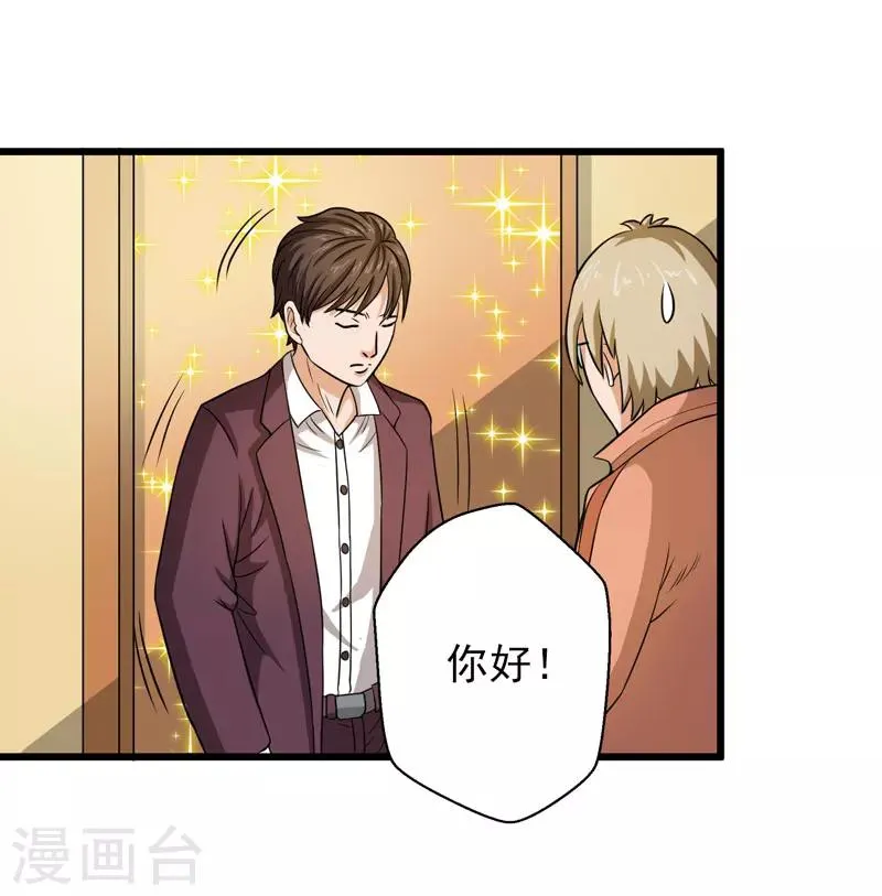 第41话 第12页