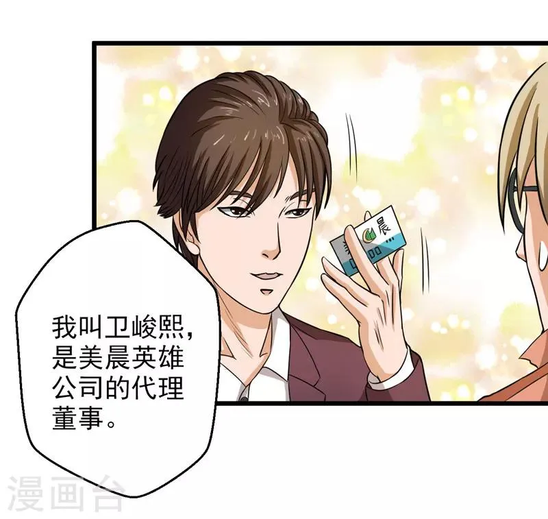 第41话 第13页