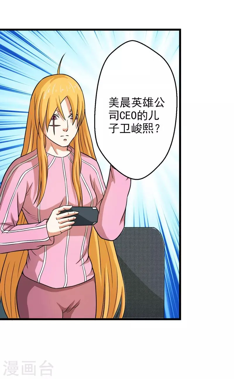 第41话 第16页