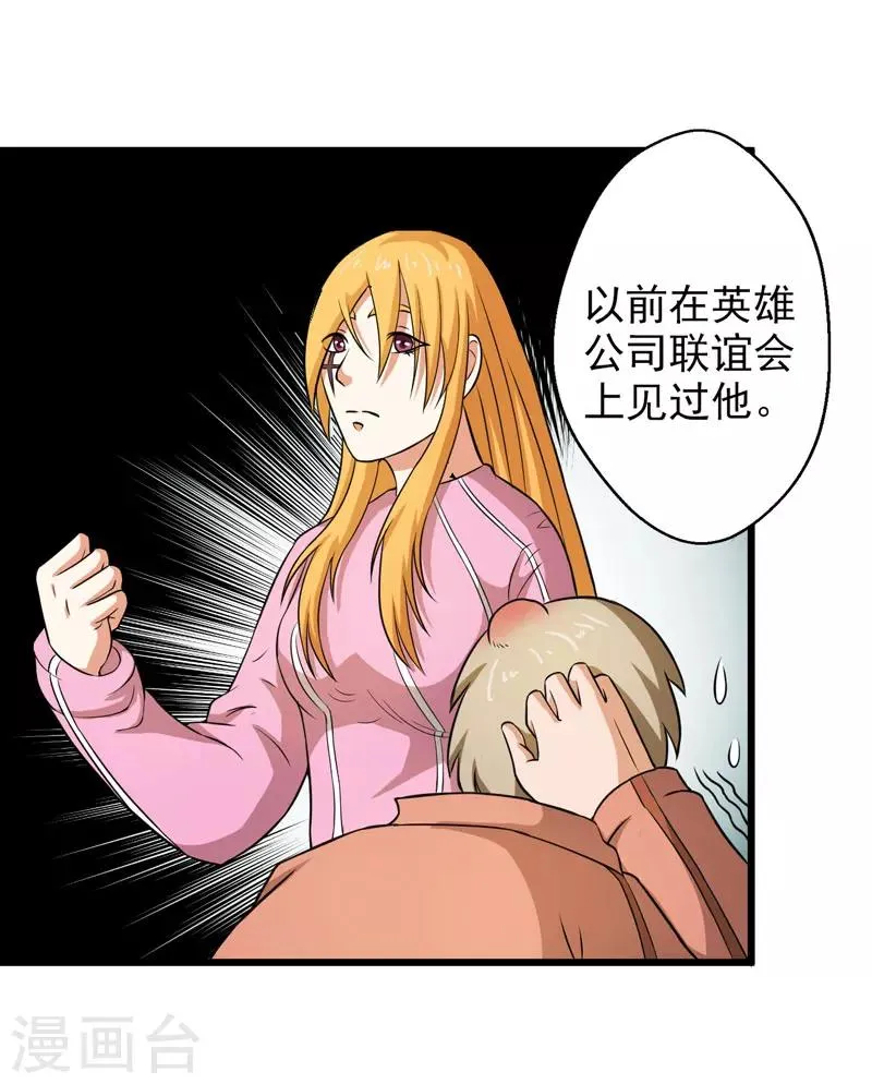第41话 第19页
