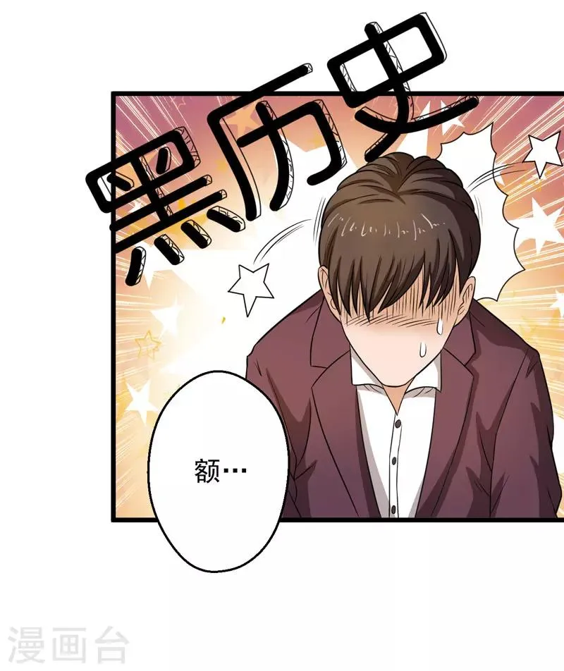 第41话 第26页