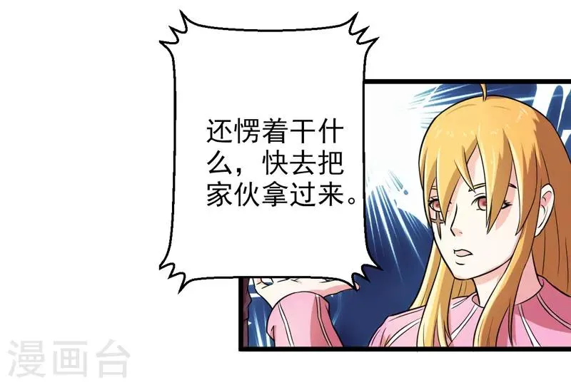 第41话 第31页