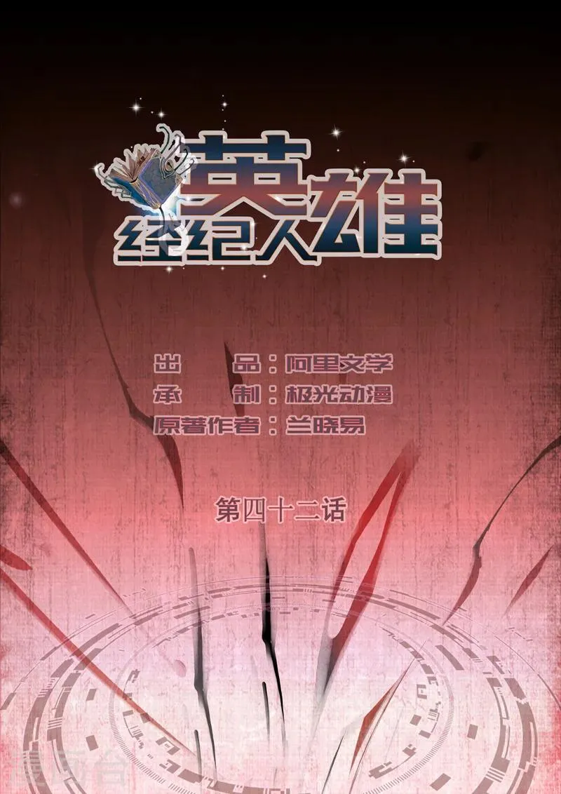 第42话 第1页