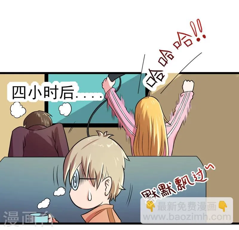 第42话 第2页
