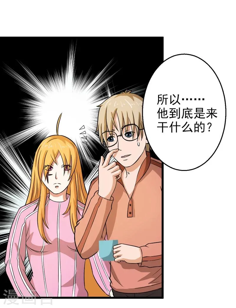 第42话 第9页