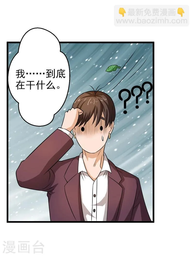 第42话 第11页