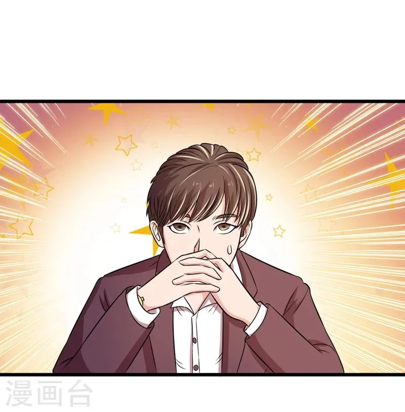 第42话 第12页