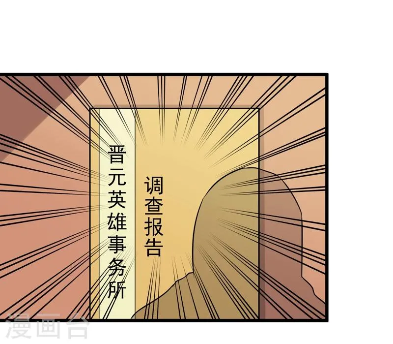 第42话 第13页