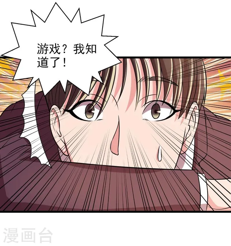 第42话 第15页