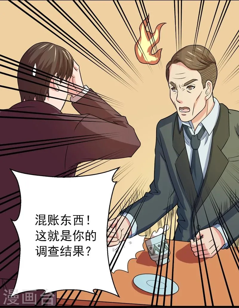 第42话 第18页