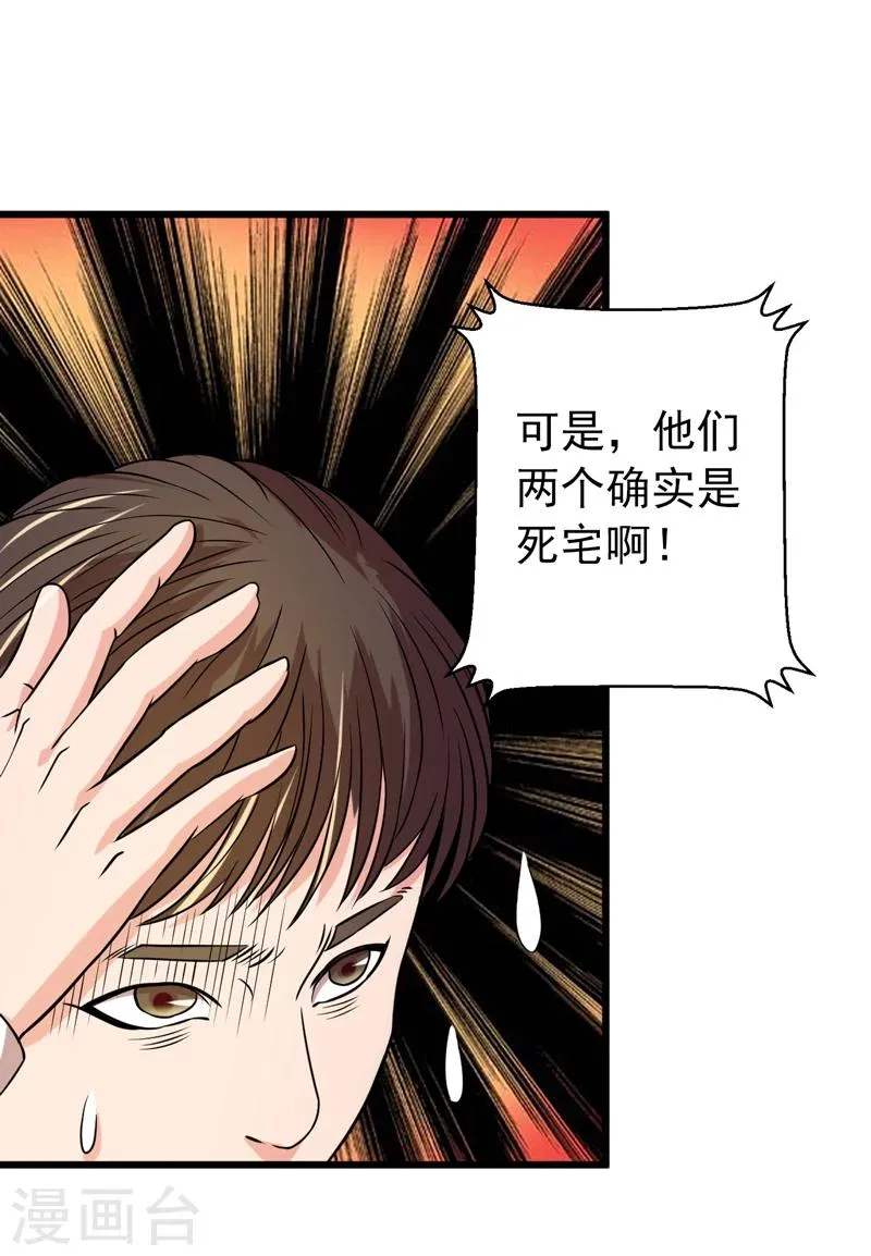 第42话 第20页