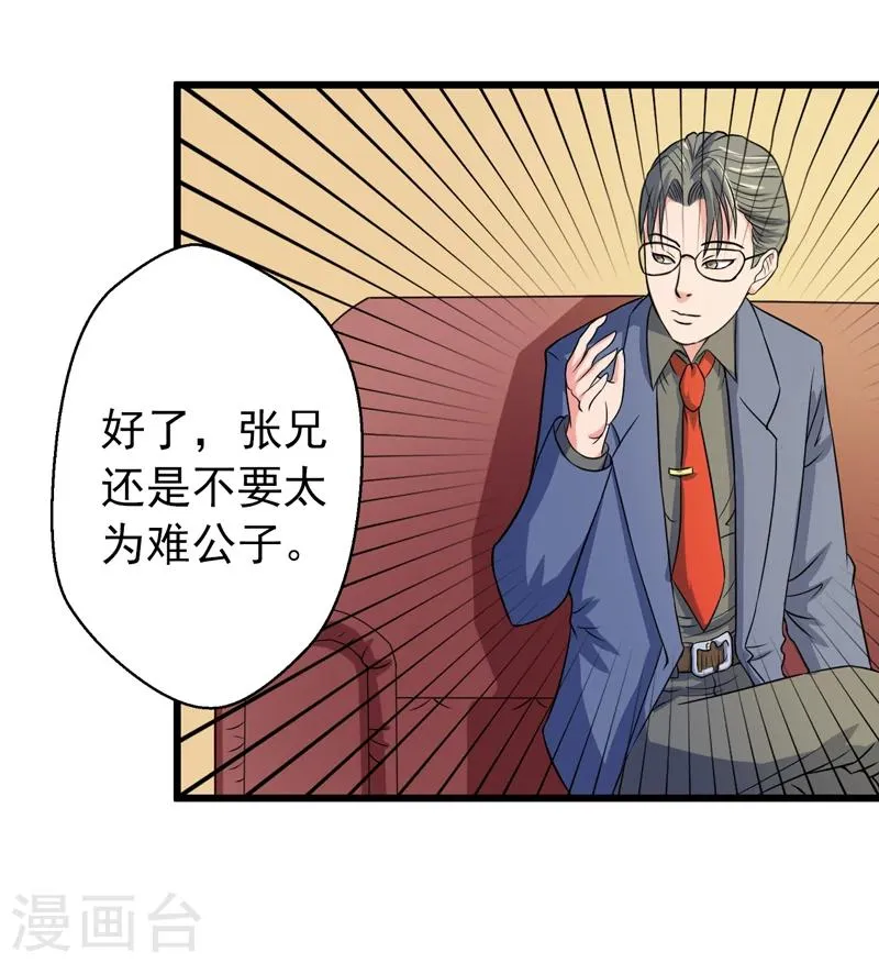 第42话 第21页
