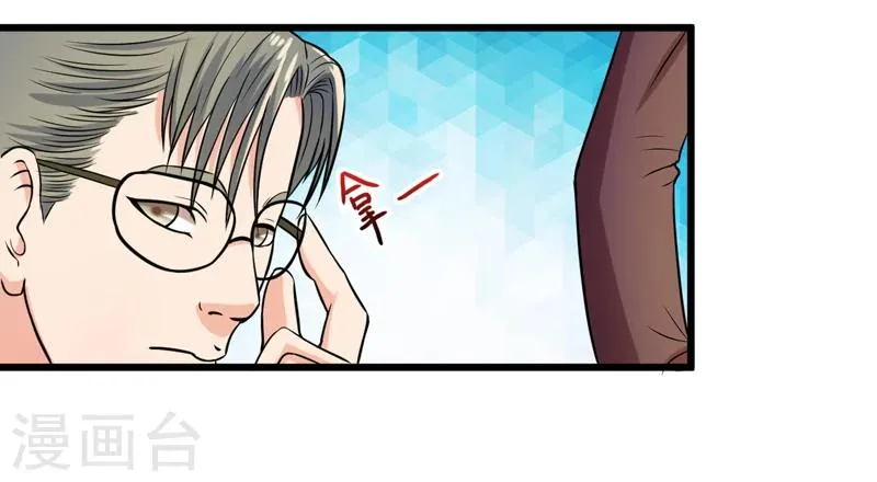 第42话 第23页