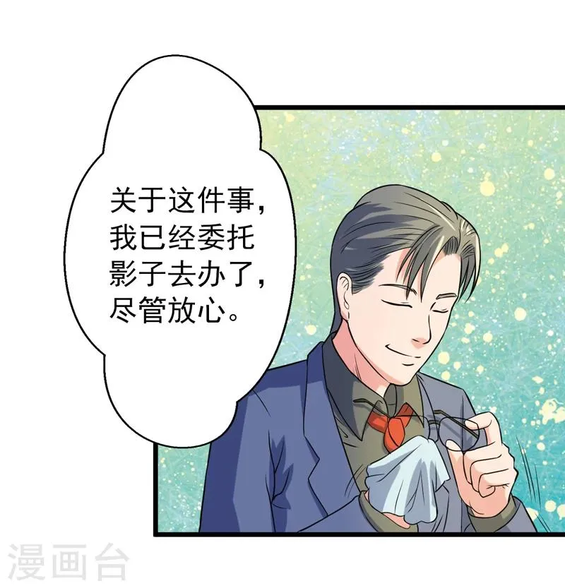 第42话 第25页